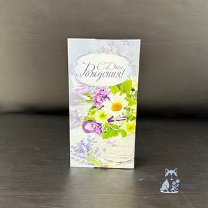 Открытка-конверт