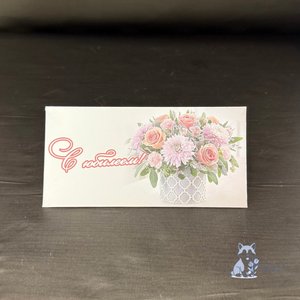 Открытка-конверт