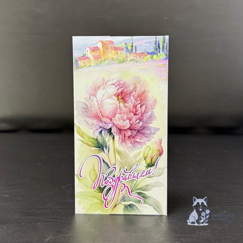 Открытка-конверт