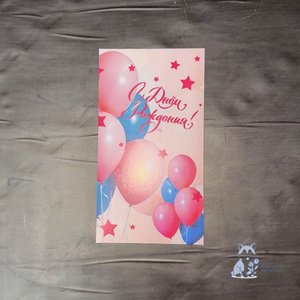 Открытка-конверт